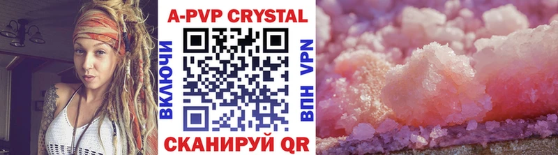 Купить где  Азнакаево  A PVP мука 