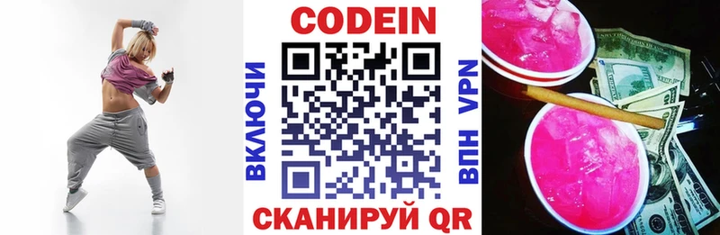 Кодеиновый сироп Lean Purple Drank  Купить  Азнакаево 
