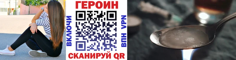 Купить где  Азнакаево  Героин герыч 