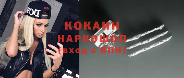 кокаин премиум Бугульма