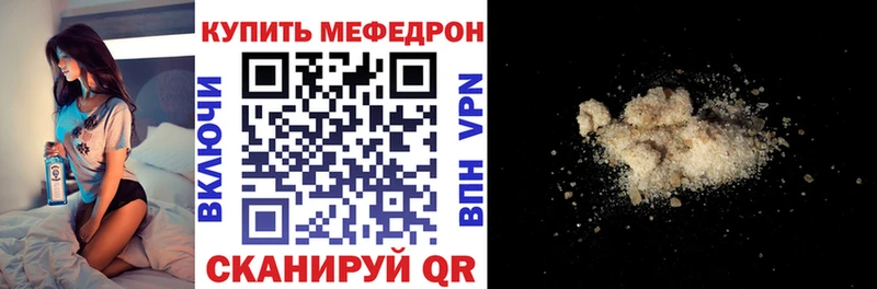 Мефедрон мука  Купить закладки  Азнакаево 