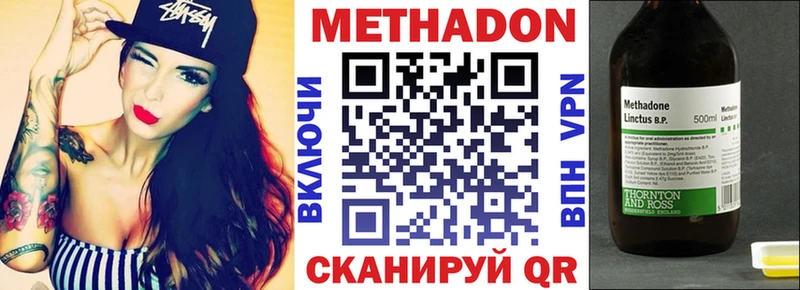 Метадон VHQ  Купить где  Азнакаево 